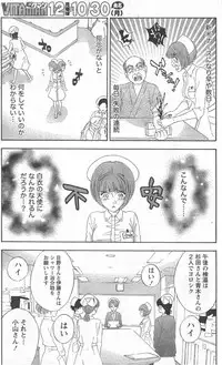 Monthly Vitaman 2006-11