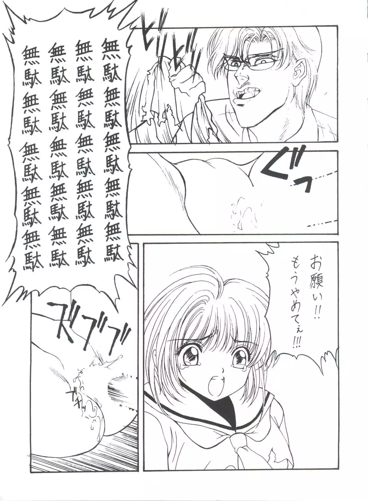 Druggers High!! VIII