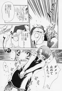 [Tappu] Milk Communication