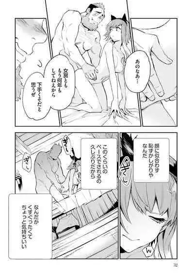 JK Haru wa Isekai de Shoufu ni Natta 1-14