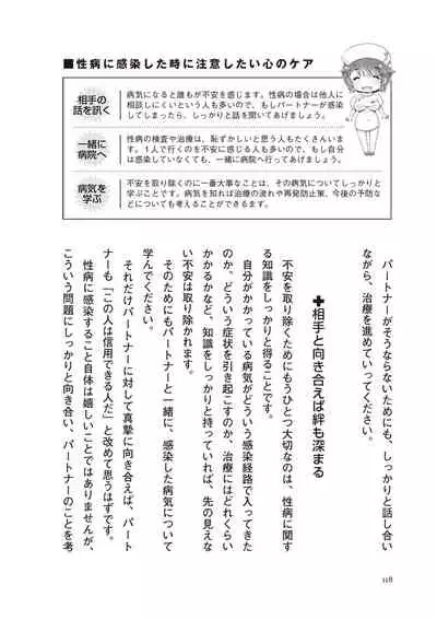 dare mo oshiete kurenai seibyō taisaku handobukku