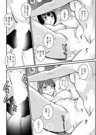 Meshibe no Sakihokoru Shima de Ch. 1-17