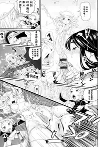 [Miyabi] Otomehime [Chinese] [無邪気漢化組]