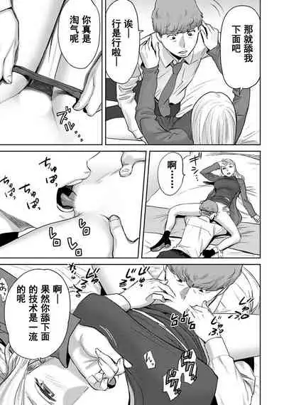 Koukan ─ Ano Toki… Ano Musume ♀ Toitsu ♂ Tetara ─ 1-5