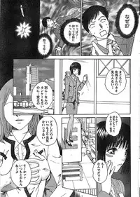 Doki! Special 2008-03