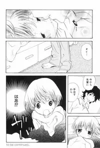 [Anthology] Shounen Roman 3