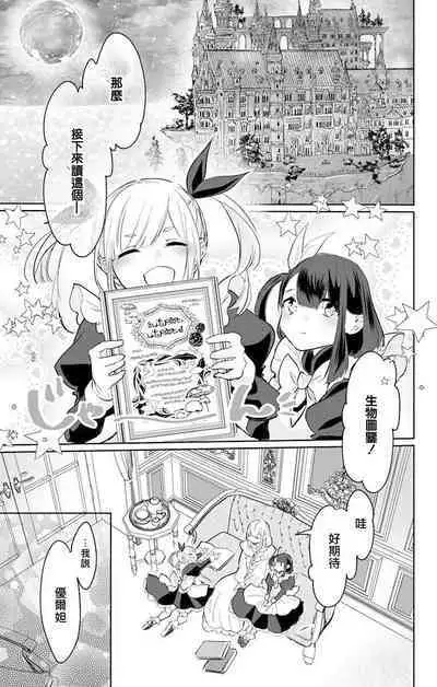 out bride —异族婚姻— 05-09