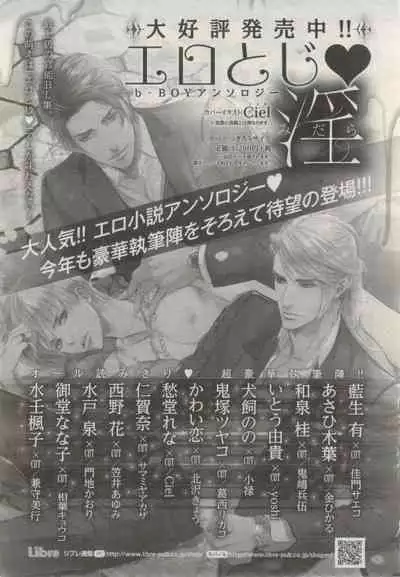 BE・BOY GOLD 2015-02