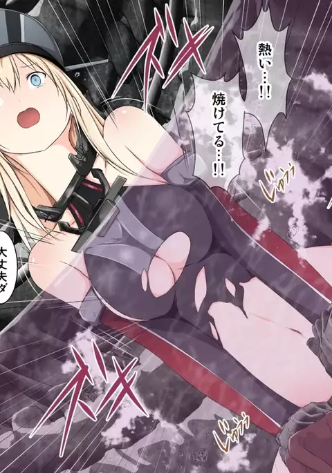 Bismarck Rokaku Choukyou