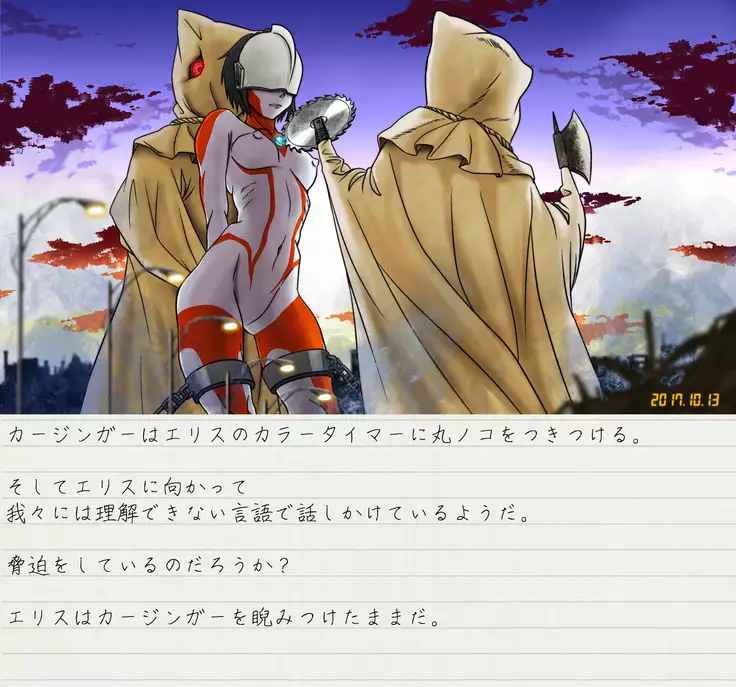 Altra Elis Afflicted Sci-Fi Series