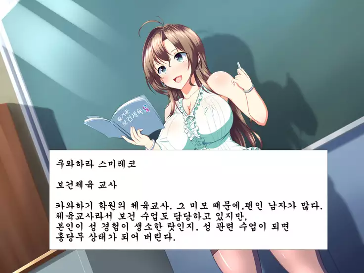 Inran Virus ~Seikoui wa Iryoukoui~ <팀 혼파망>