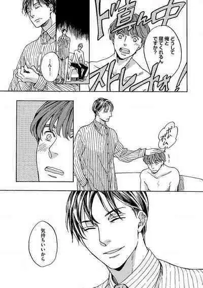 Shitateya to Bocchan