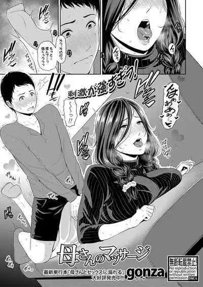 COMIC Shingeki 2020-04