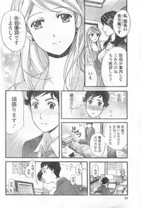 Monthly Vitaman 2006-11