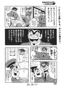 (C66) [Dynamite Honey (Machi Gaita etc)] Jump Dynamite Vol.3 (Various)