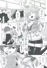 (C86) [Kujira Logic, TOYBOX (Kujiran, Kurikara)] Goshujin-sama Oppai desu yo!! 2 (Fate/EXTRA CCC)
