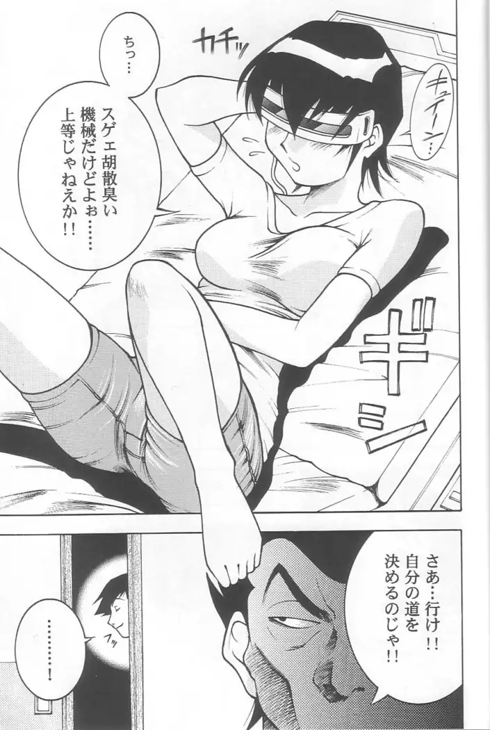 EVERYDAY, I fall in love