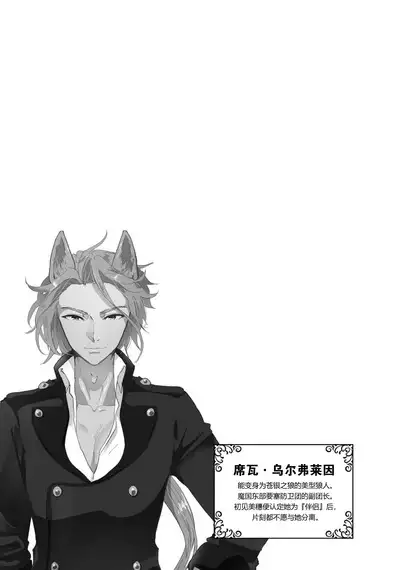 Isekai Ittara Watashi no Shokugyou "Yaseiji" datta | 来到异世界的我职业竟是『野人』 1-4