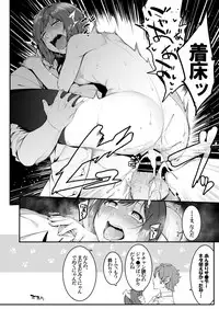 Mikunyan de Nukunyan Nihatsume