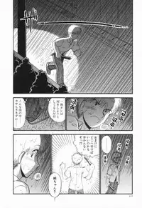 [GAASAN] Renai Bukiccho