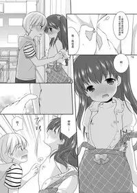 (COMITIA115) [Imomuya Honpo - Singleton (Azuma Yuki)] adolescence3 [Chinese] [脸肿汉化组]