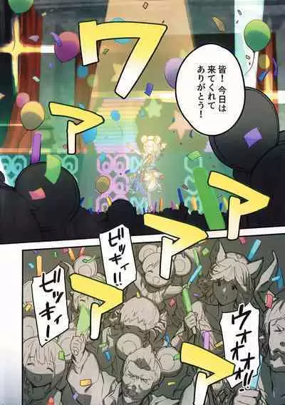 Vikala-chan to Ichaicha Suru Hon 7 Satsume