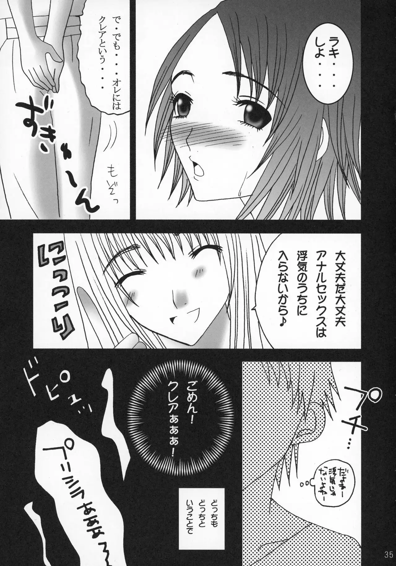 Claymore no 3P Bon DX