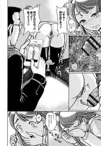 Shougakusei Nikubenki