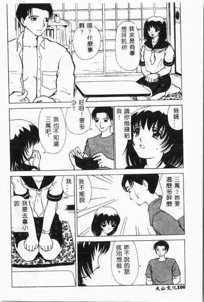 Imouto Koishi Vol. 2