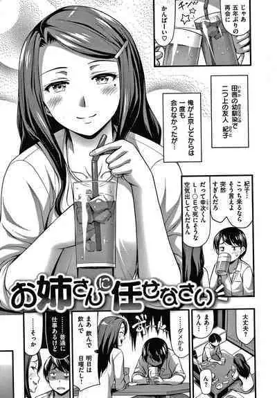 Himitsu no Amayadori