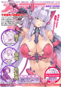 [chaccu] Walpurgis no Inmu Aido Iris [Digital]