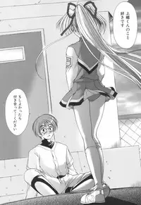 [Yuki Azuma]	Cheer Up!