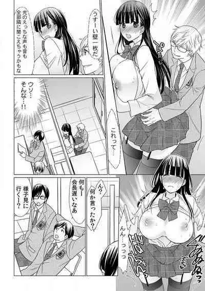 [Uehara Yoyogi] Sodachi-Mori no Shojo Imōto o Doesu ni Chōkyō 〜 O, O Niichan! Korette Sekkusu?〜Chp.1-2