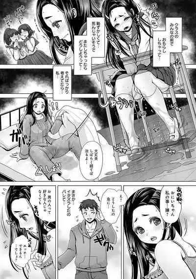 Gaman shitemo, dechau.