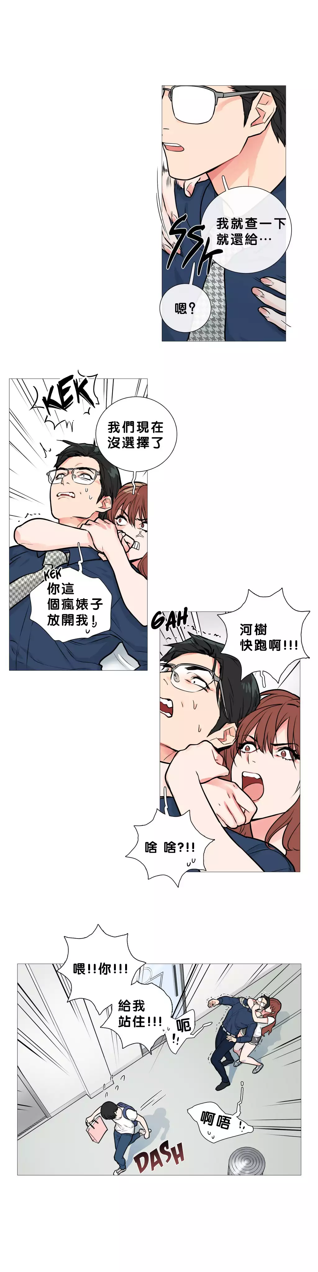 Sadistic Beauty Ch.1-39