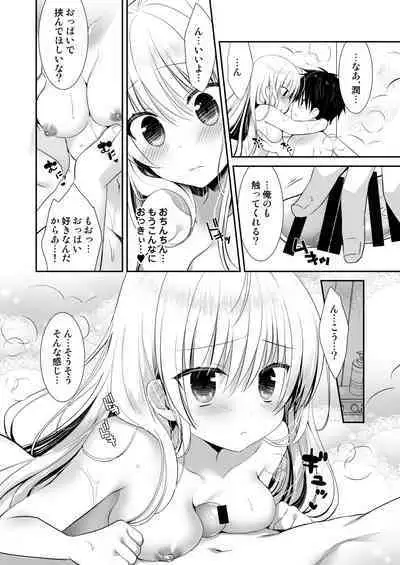 Ponkotsu Osananajimi to Ippai Ecchi Soushuuhen