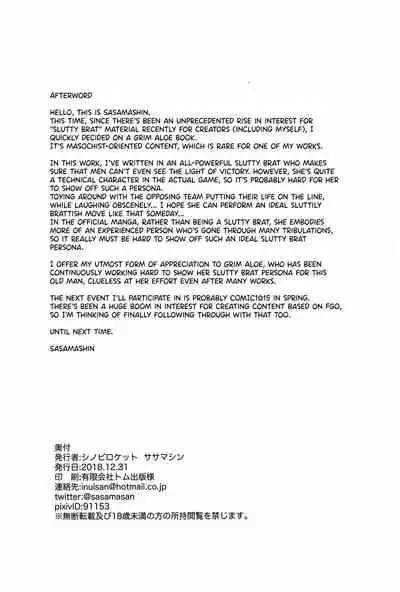 Grim Aloe no Mesugaki Oshioki Locker Room