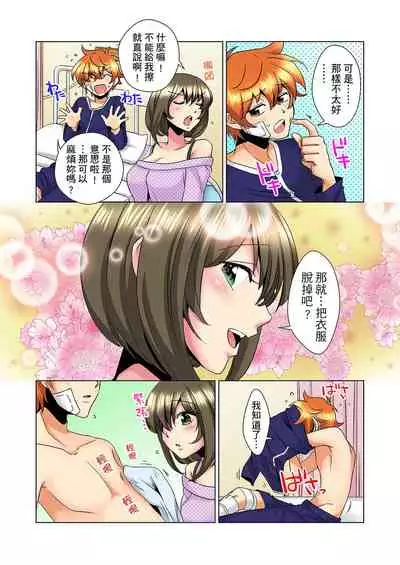 [Mima] Kon Nani Bikubiku Shiteru no ni… Shi nai no? - Ofuro de! Heya de! Living demo!? Aniki no Yome ni Iji rarete…- | 明明你的弟弟挺成這樣….還不上嗎？～在浴室！在房間！在客廳也是!?被老哥的妻子不斷地玩弄… Ch.1-14 [Chinese]