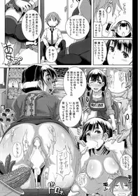 Sex Sweepers Extra chapter [ブッチャーU]