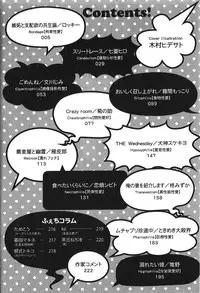 [Anthology] Seiheki BL