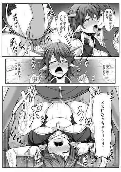 Cheat Skill "Shihai" Otsukatte Isekai Harem! 1-15