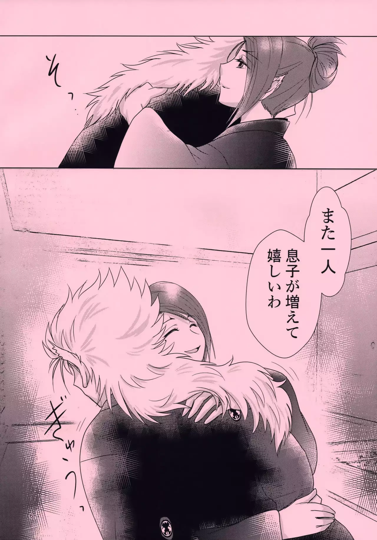 Mikazuchi ga Riajuuda to Anija ga Ochitsukanai