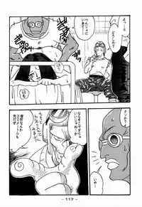 (C48)[Kacchuu Musume] Ninpou Seppuku