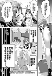 [Yanyanyo (Yanyo)] give for you! [Chinese] [無邪気漢化組]