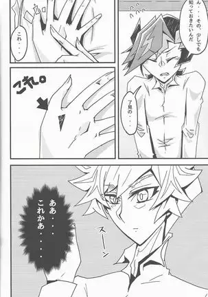 Oshiete yarou Watashi no Himitsu o