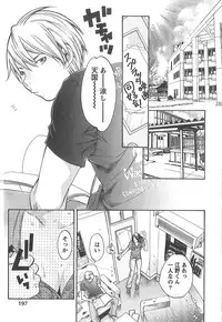 [Enoki Tomoyuki] Sekai ga Cake ni naru Kakuritsu