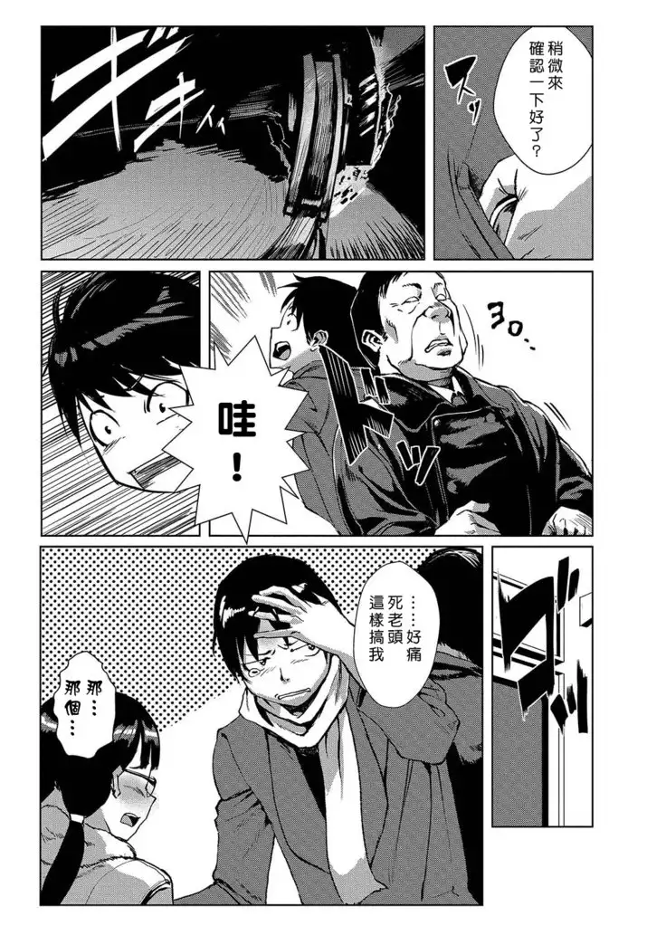 Dokidoki Time Paradise 1-7