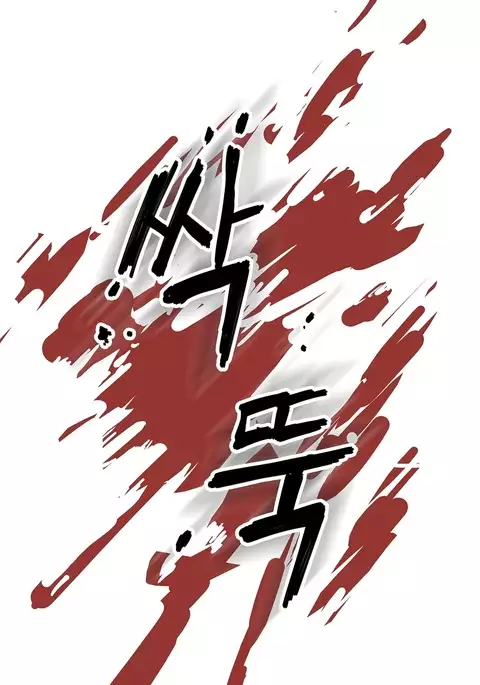 Refrain Love Ch.1-39