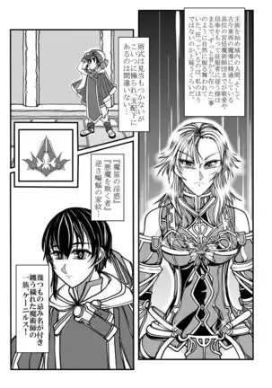 Female Knight Purity