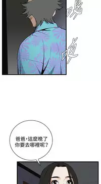 Take a Peek 偷窥 Ch.39~50 [Chinese]中文